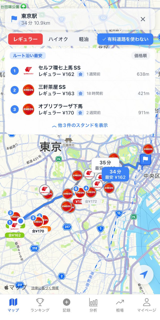 ルート沿い検索